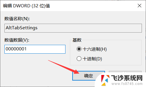 切换窗口的快捷键不能用了 Win10按Alt Tab无法正常切换窗口怎么修复