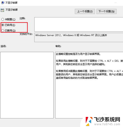 电脑锁屏出现广告怎么关掉 Win10如何取消登录界面