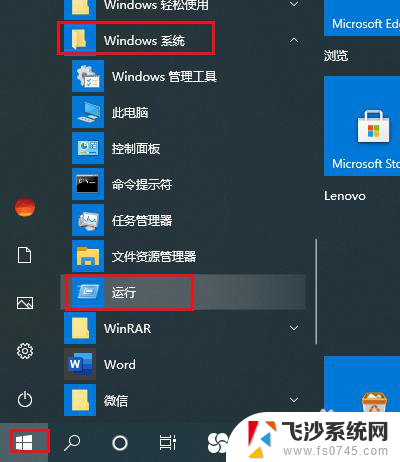 电脑锁屏出现广告怎么关掉 Win10如何取消登录界面