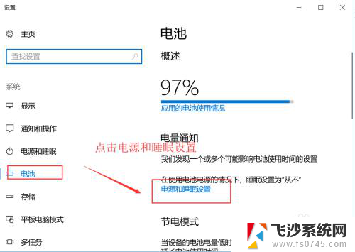 电脑待机怎么关 win10怎么设置不自动待机