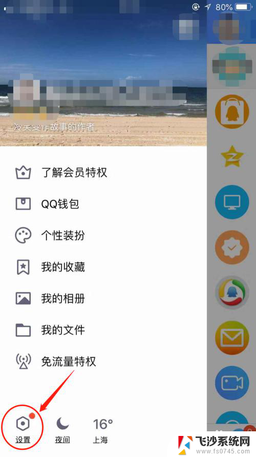 删除的qq聊天记录怎么找回 QQ聊天记录误删恢复教程