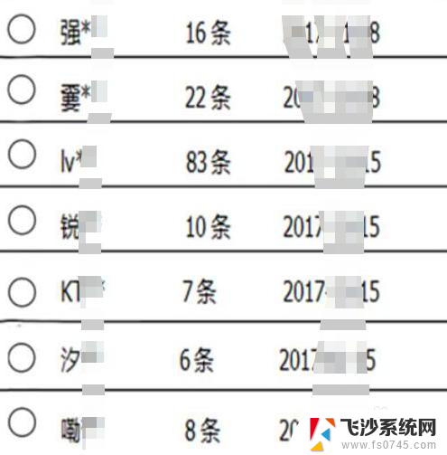 删除的qq聊天记录怎么找回 QQ聊天记录误删恢复教程