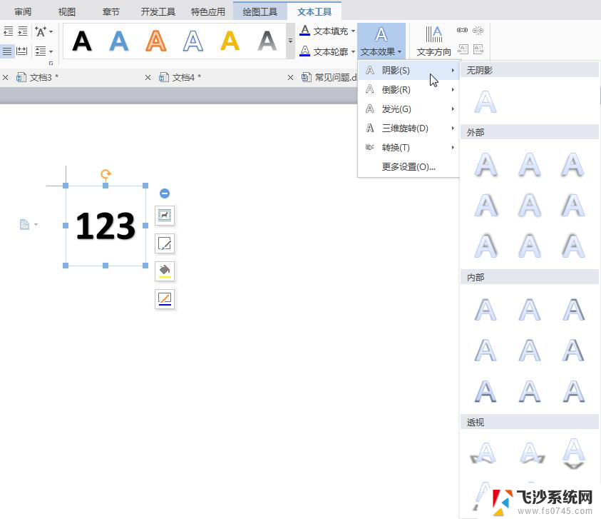 wps字体加暗影 wps字体加暗影效果设置方法