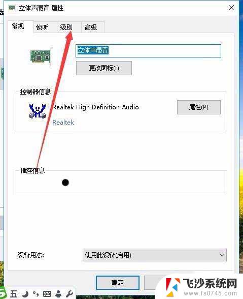 windows10录制电脑内部声音 win10录制电脑内部声音步骤