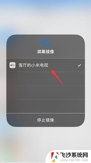 苹果手机如何设置镜像 iphone镜像投屏设置