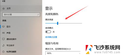 怎么把电脑亮度调高 Windows10电脑如何增加屏幕亮度