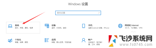 怎么把电脑亮度调高 Windows10电脑如何增加屏幕亮度