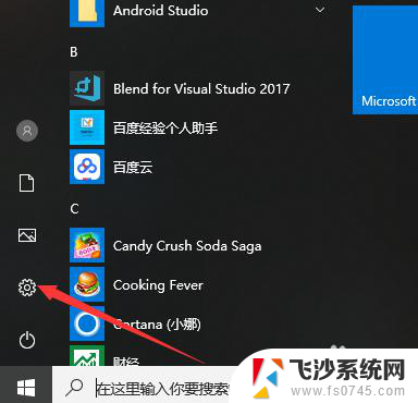 怎么把电脑亮度调高 Windows10电脑如何增加屏幕亮度