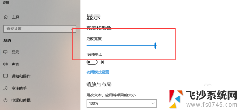 怎么把电脑亮度调高 Windows10电脑如何增加屏幕亮度