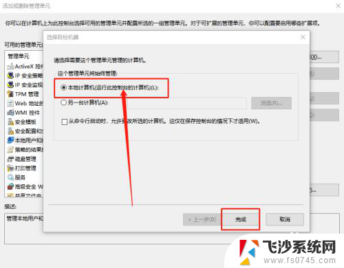 win10无本地组策略 win10本地组策略编辑器缺失