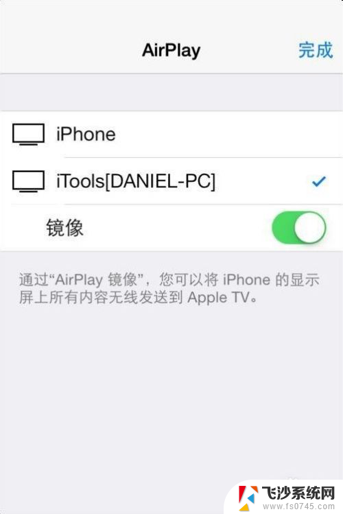 iphone怎么投屏到笔记本上 苹果手机如何通过AirPlay投屏到Win10电脑上