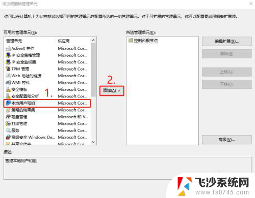 win10无本地组策略 win10本地组策略编辑器缺失