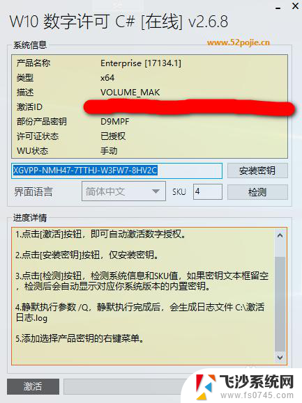 win10系统怎样永久激活 win10真正永久激活方法