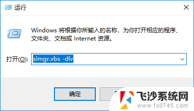 win10系统怎样永久激活 win10真正永久激活方法