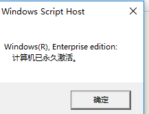 win10系统怎样永久激活 win10真正永久激活方法