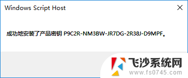 win10系统怎样永久激活 win10真正永久激活方法