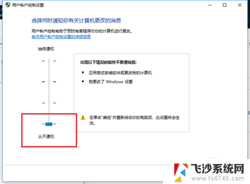 每次启动软件都弹出提示 Win10打开软件时总是弹出提示窗口怎么办