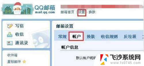 qq邮箱怎么注册新邮箱 QQ邮箱注册手机号邮箱账号方法