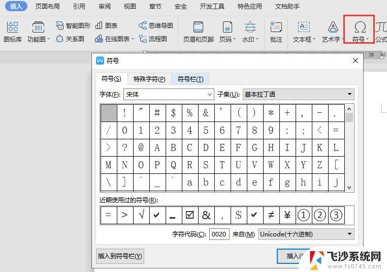 wps为什么插入不了大括号 wps如何插入大括号