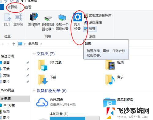 win10怎么管理开机自启动 Win10如何禁止开机启动程序