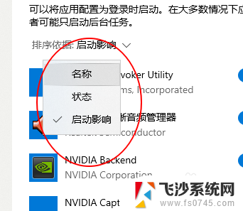 win10怎么管理开机自启动 Win10如何禁止开机启动程序