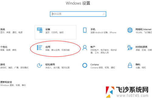 win10怎么管理开机自启动 Win10如何禁止开机启动程序