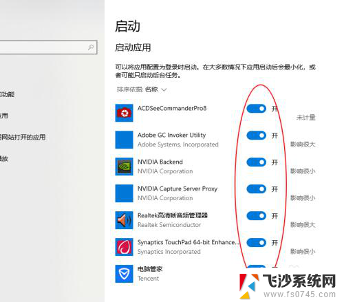 win10怎么管理开机自启动 Win10如何禁止开机启动程序