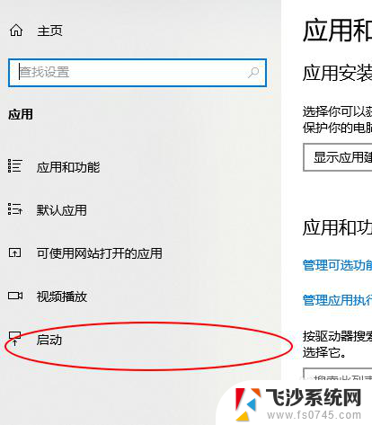 win10怎么管理开机自启动 Win10如何禁止开机启动程序