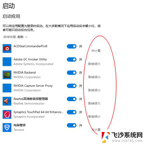 win10怎么管理开机自启动 Win10如何禁止开机启动程序