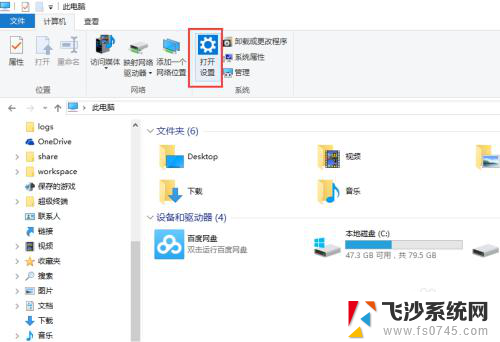 win10如何恢复默认设置 Win10系统如何恢复到出厂设置