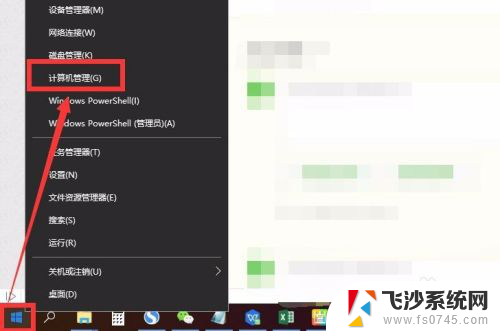 如何修改win10管理名称 win10更改管理员账户名称步骤