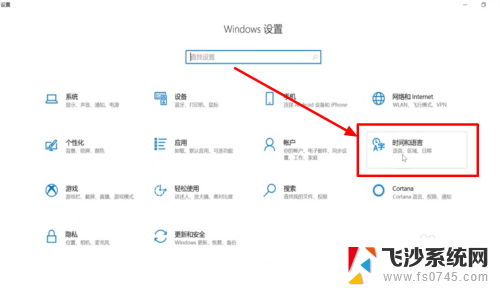 输入法不见了win10 Windows10输入法不见了怎么回复