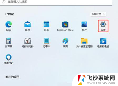 win10联想笔记本摄像头怎么打开 联想笔记本自带摄像头打开步骤