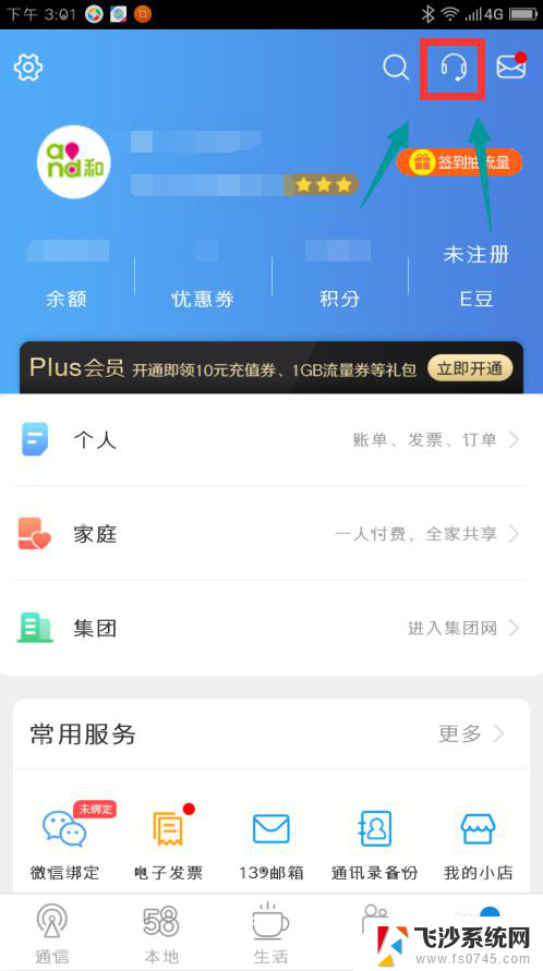 手机pin密码忘记了怎么办 手机忘记了pin码怎么办