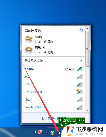 从电脑上怎么看wifi密码 电脑上怎么查看WIFI密码步骤