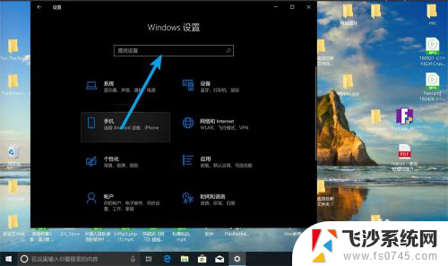 win10修复模糊应用 Win10怎么打开修复模糊的应用设置