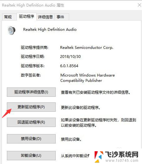 win10找不到音频设备怎么办 Win10电脑无法安装音频驱动程序怎么办