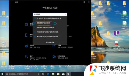 win10修复模糊应用 Win10怎么打开修复模糊的应用设置