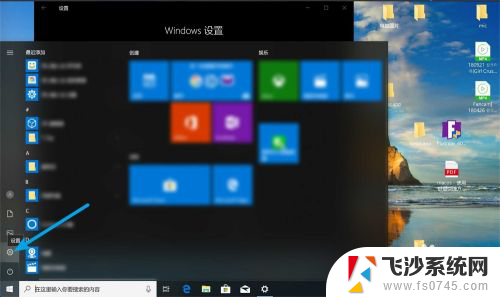 win10修复模糊应用 Win10怎么打开修复模糊的应用设置