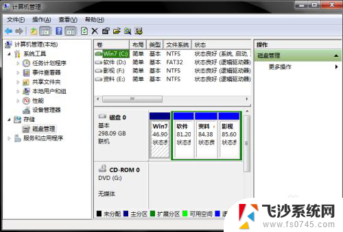 怎样把电脑硬盘分区 如何在电脑上进行硬盘分区