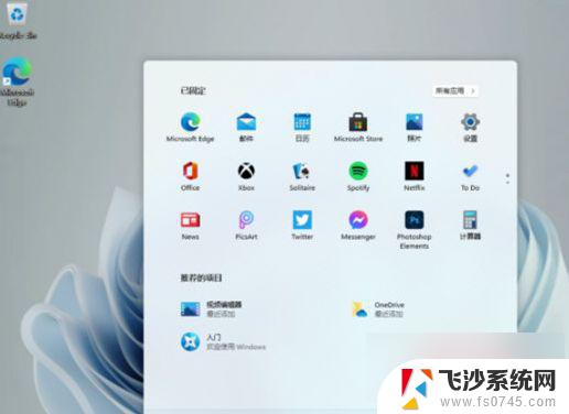 windows11在哪关机 Windows11关机选项在哪里