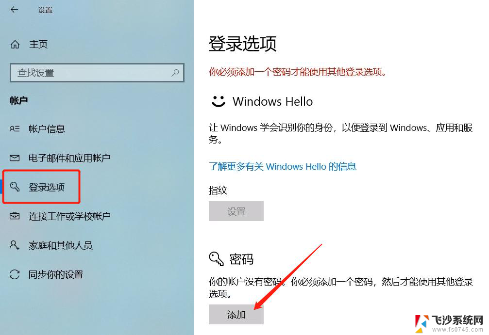 win7电脑忘记密码如何快速解锁 电脑开机密码忘记了怎么办