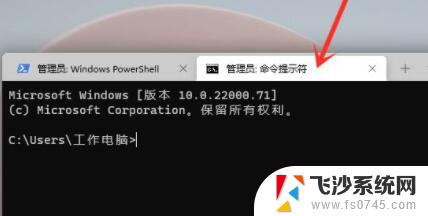 win11以管理员身份打开