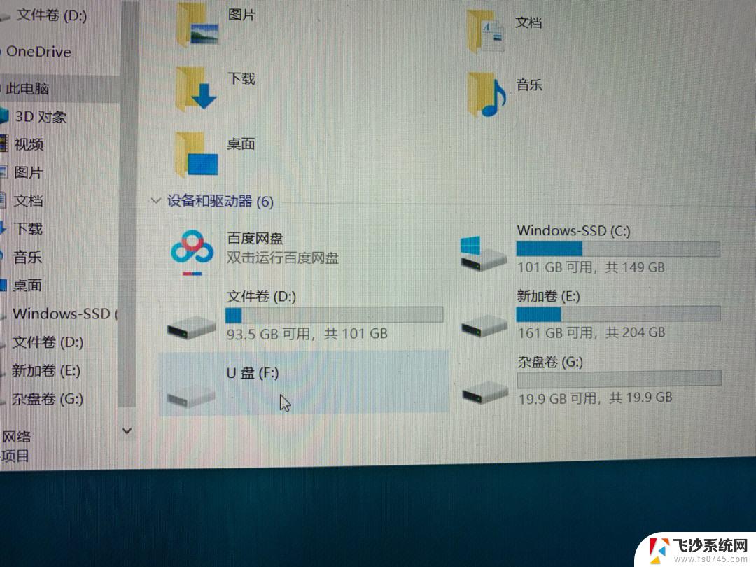 新加磁盘怎么显示出来 电脑安装新硬盘后无法显示