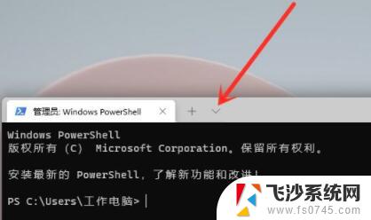 win11以管理员身份打开