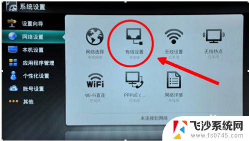 电视不连接网络怎么看电视 普通电视机怎样利用网络线连接观看电视