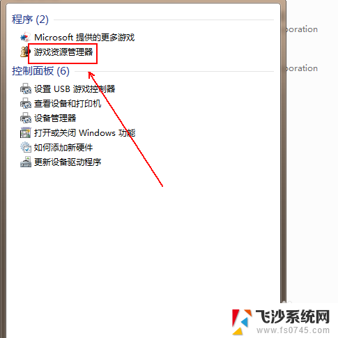 windows自带游戏怎么添加 Windows如何添加自带休闲小游戏