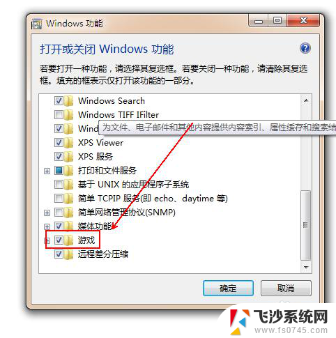 windows自带游戏怎么添加 Windows如何添加自带休闲小游戏