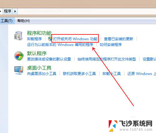 windows自带游戏怎么添加 Windows如何添加自带休闲小游戏