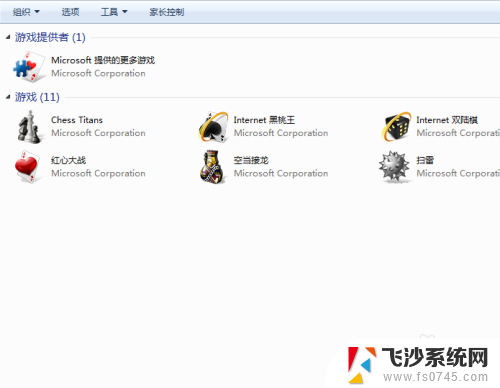 windows自带游戏怎么添加 Windows如何添加自带休闲小游戏